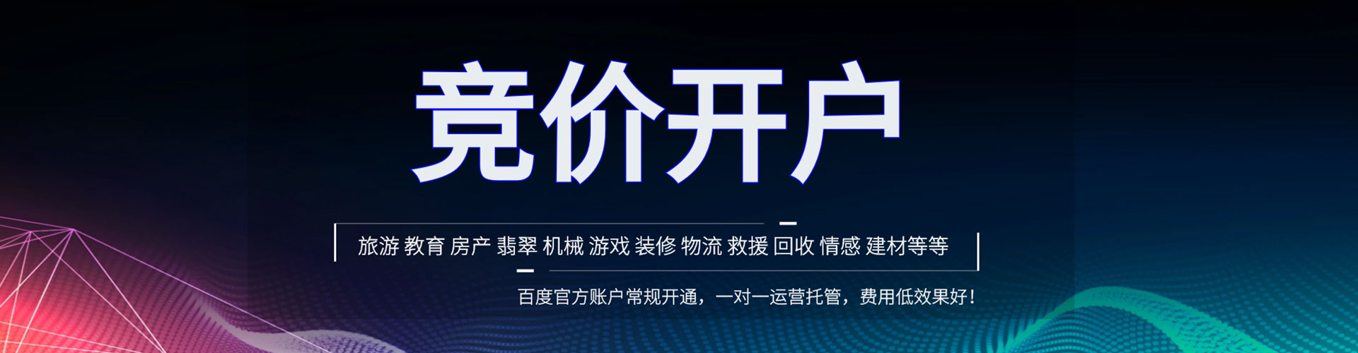 长武搜索开户返点